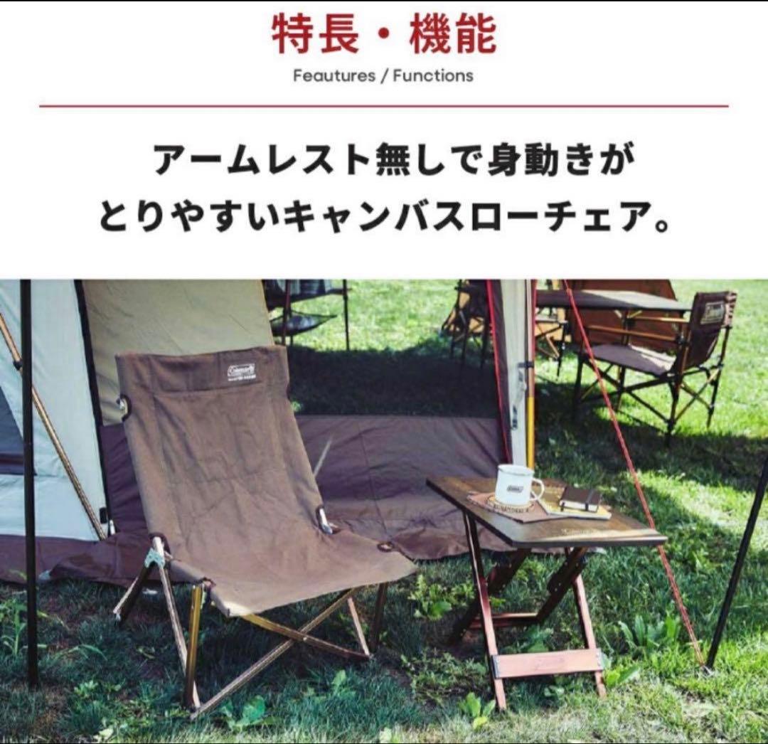 Coleman MASTER SERIES キャンバスチェア 2脚セット