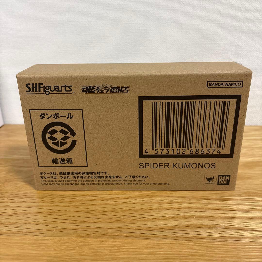 S.H.Figuarts スパイダークモノス　フィギュア