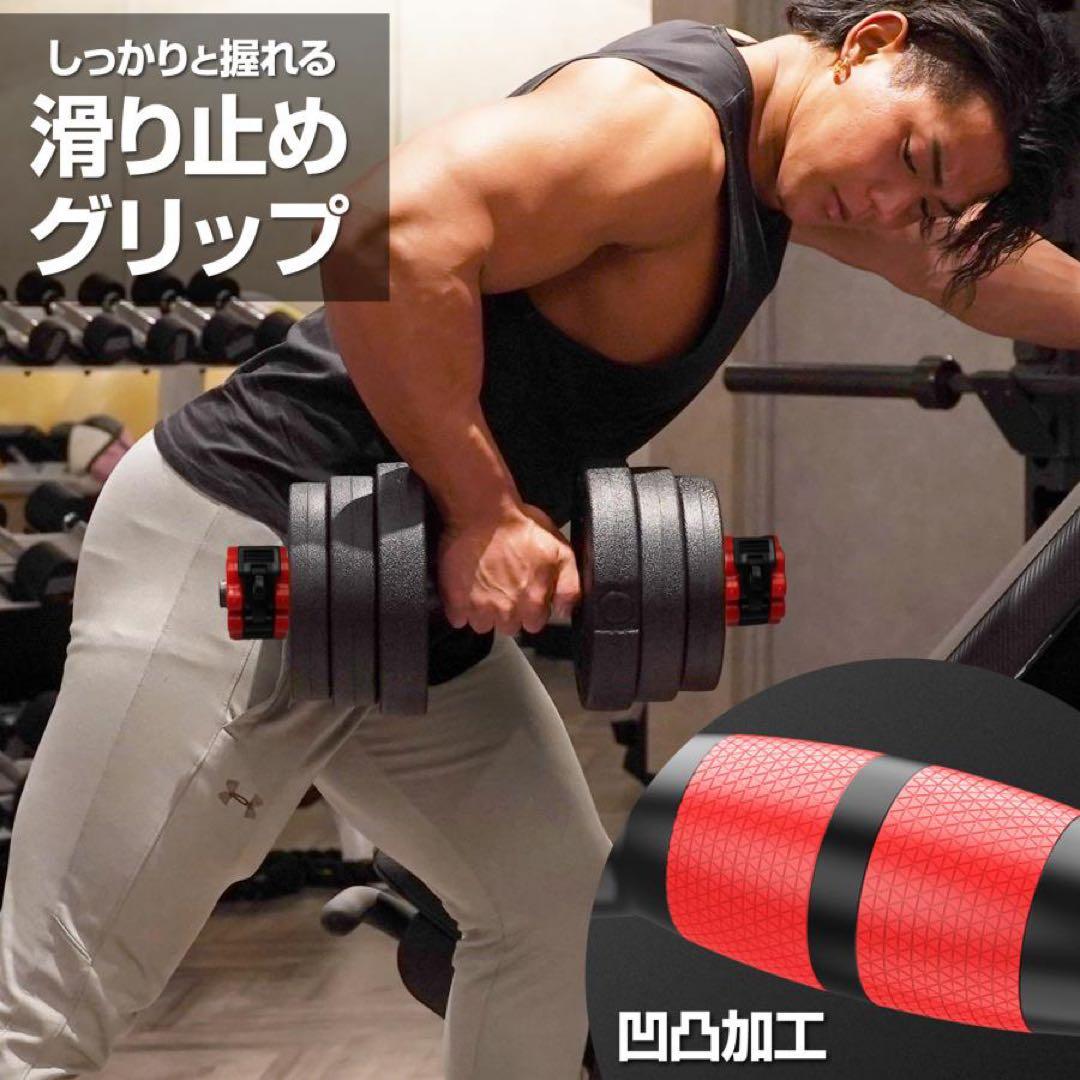 【新品】ダンベル 可変式 20kg 2個 40kg 3way バーベルシャフト