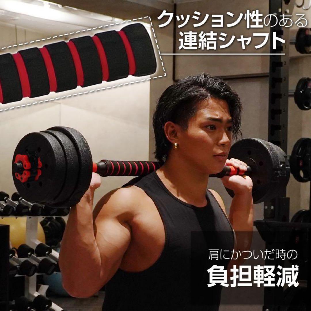 【新品】ダンベル 可変式 20kg 2個 40kg 3way バーベルシャフト