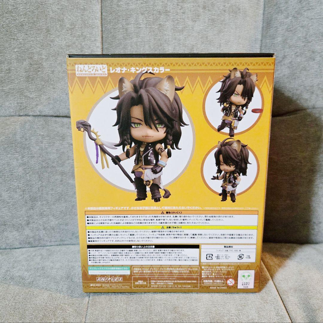ツイステ　ねんどろいど　レオナ