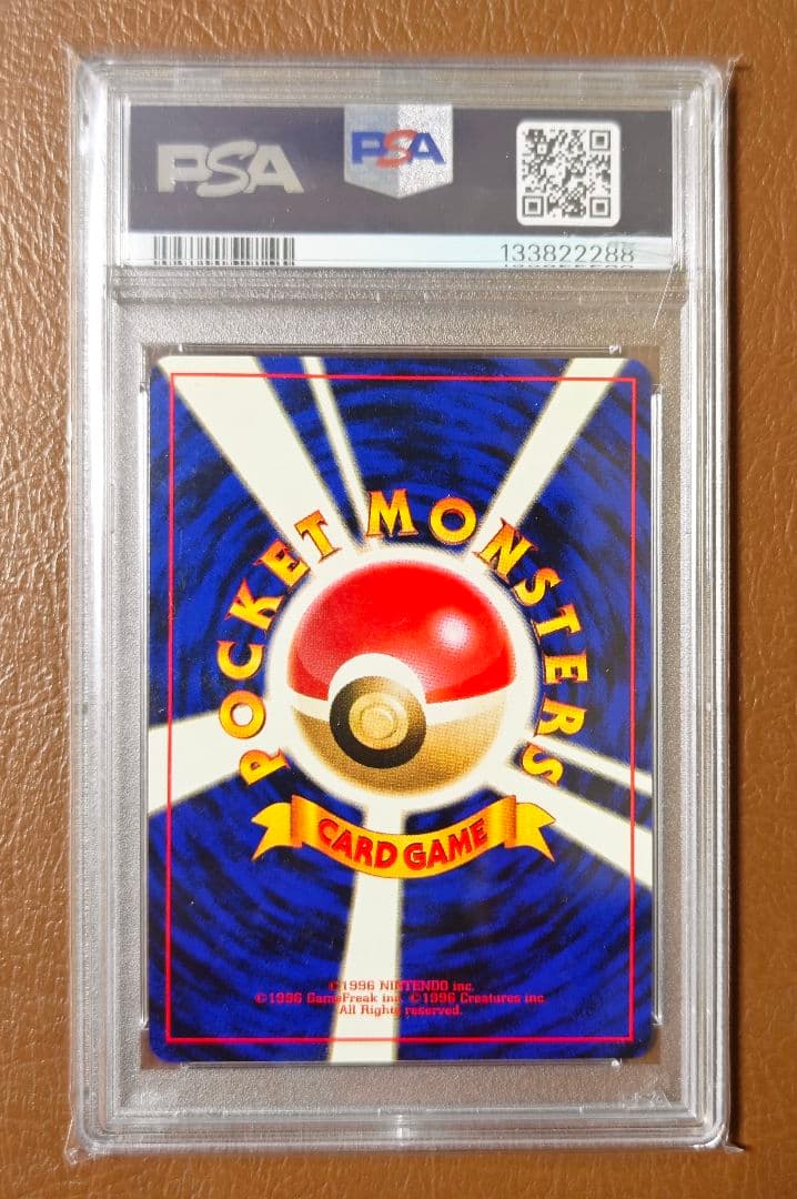 PSA9 ナツメのフーディン 旧裏