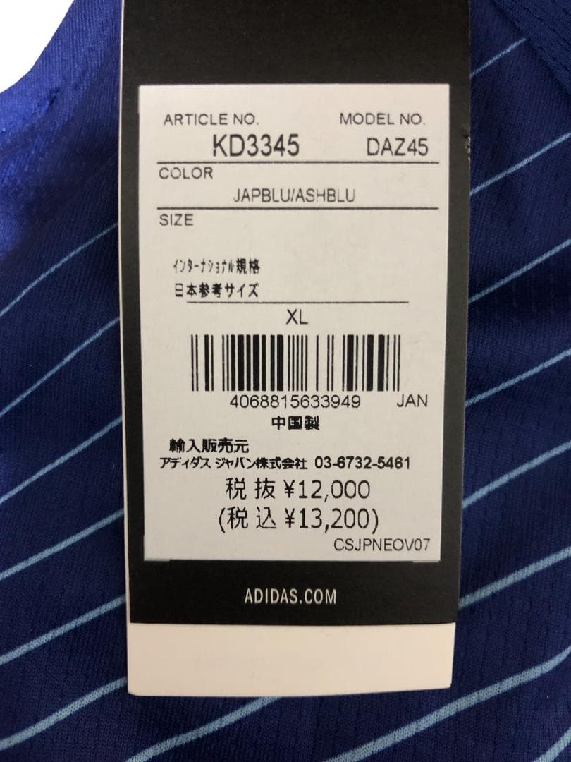 未使用 アディダス 日本代表 2026 ホーム レプリカユニフォーム XL