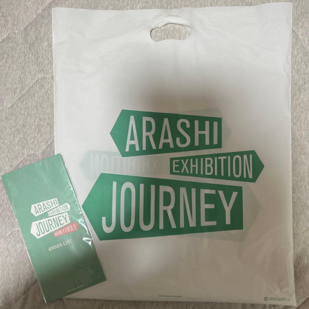 嵐を旅する展覧会グッズ　トートバッグ&嵐グッズ
