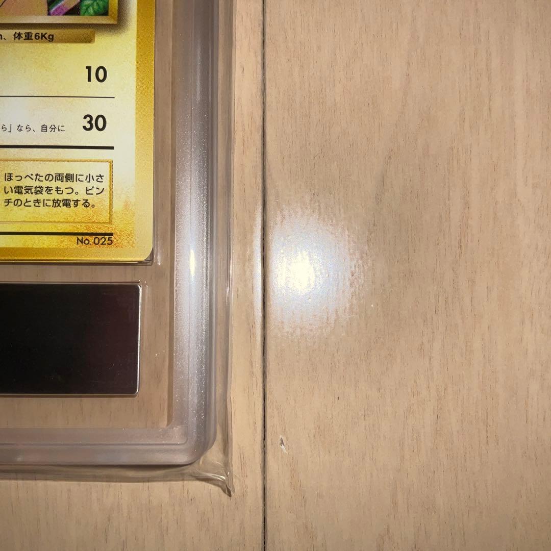 【ARS9】ポケモンカード　ピカチュウ　旧裏　初版　マーク無し