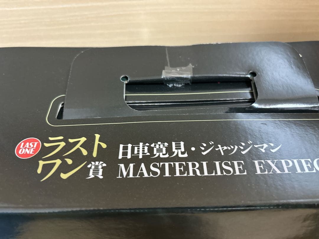呪術廻戦ラストワン 日車寛美•ジャッジマン　MASTERLISE EXPIESE