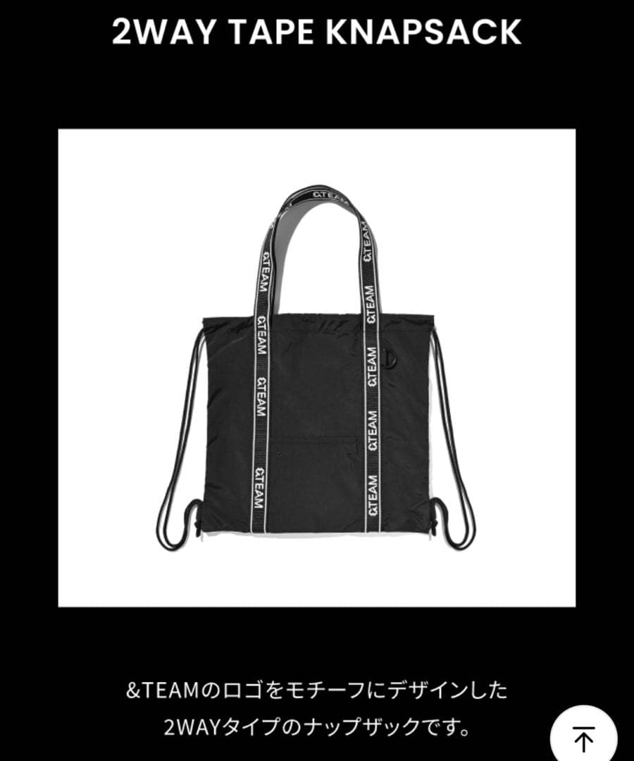 &TEAM 2WAY TAPE KNAPSACK ナップサック