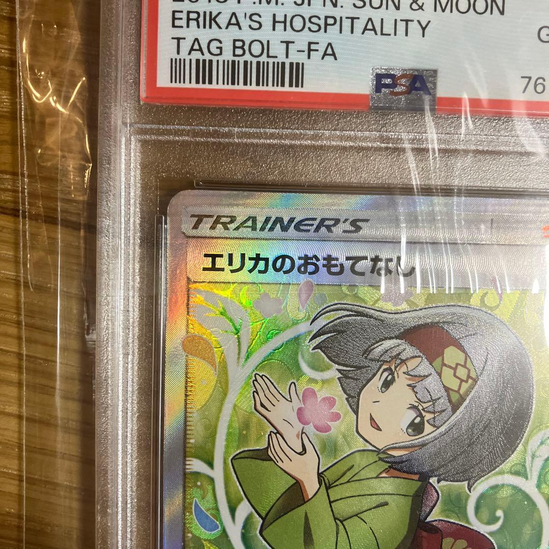 リ*ー様 エリカのおもてなし　SR PSA10