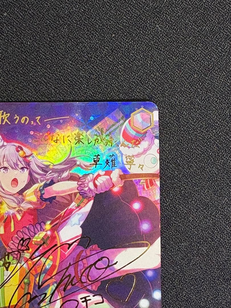 空からの贈り物　草薙寧々　SSP