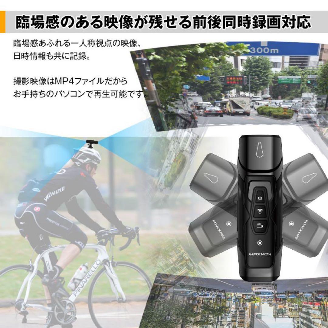 MAXWIN ドライブレコーダー Wi-Fi機能付き