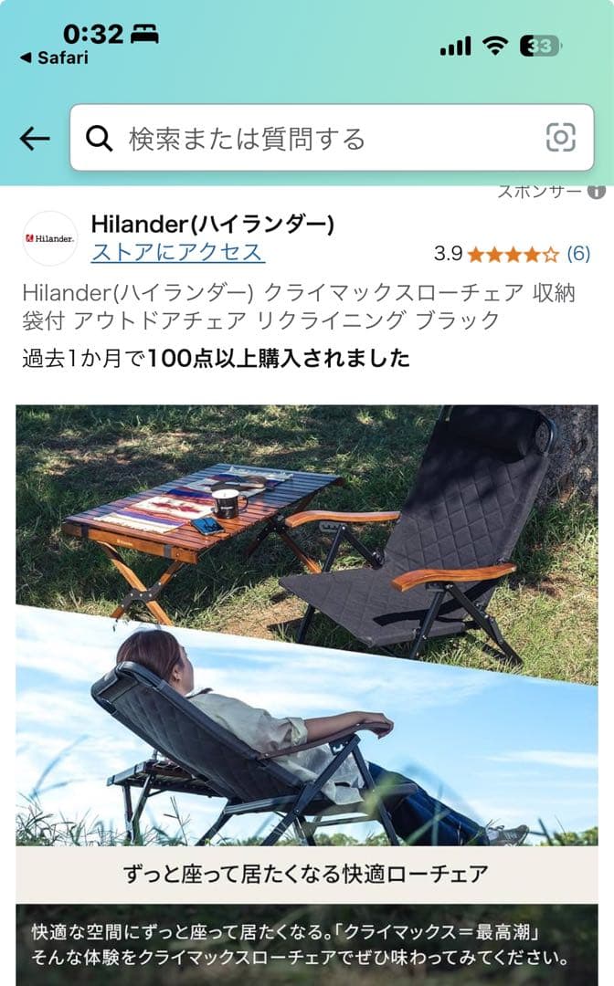 【donmama品】Hilander クライマックスローチェア
