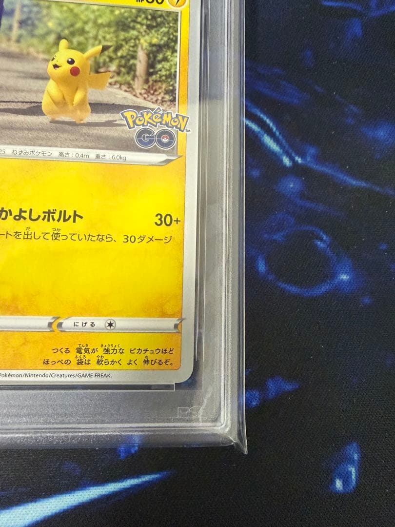 【PSA10】ピカチュウ ポケモンGO 027/071②