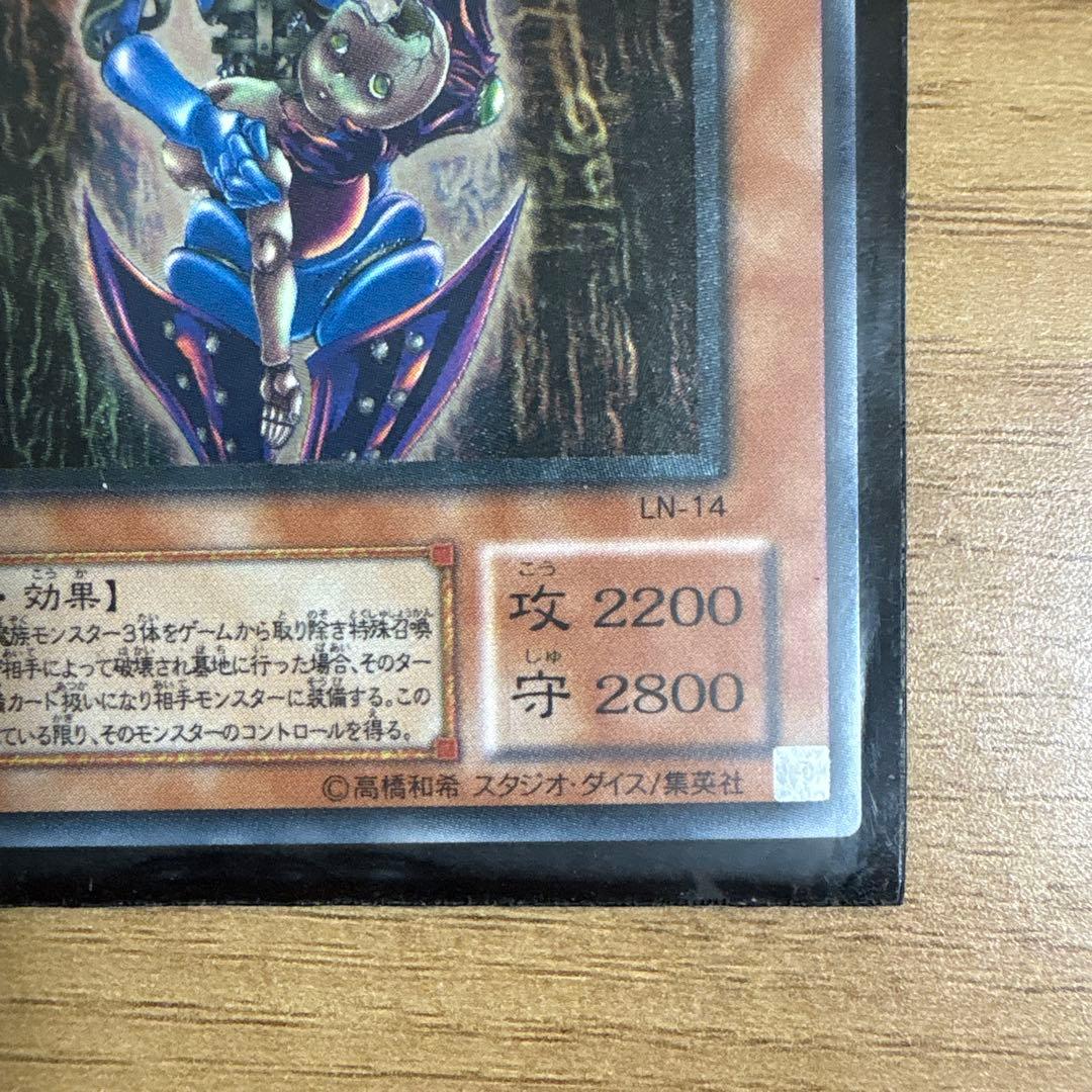 ダーク・ネクロフィア　アルティメット　レリーフレア