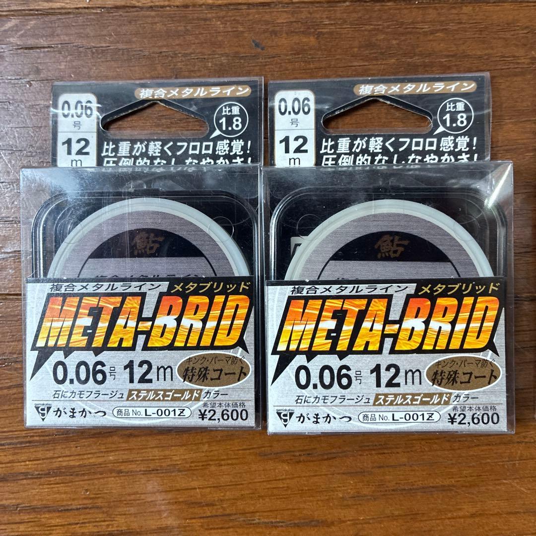 -BRID メタルライン 0.06号 0.08号