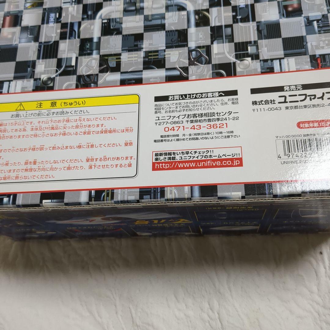 マッハGOGOGO　超真合金 マッハ号　ユニファイブ製フィギュア　未開封