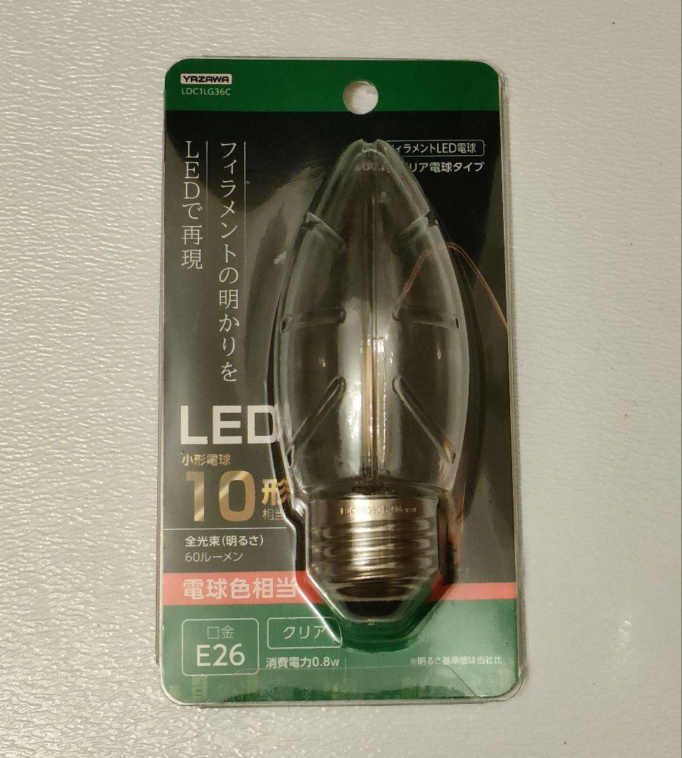 YAZAWA LED電球 E26 10W相当 未使用　7個セット