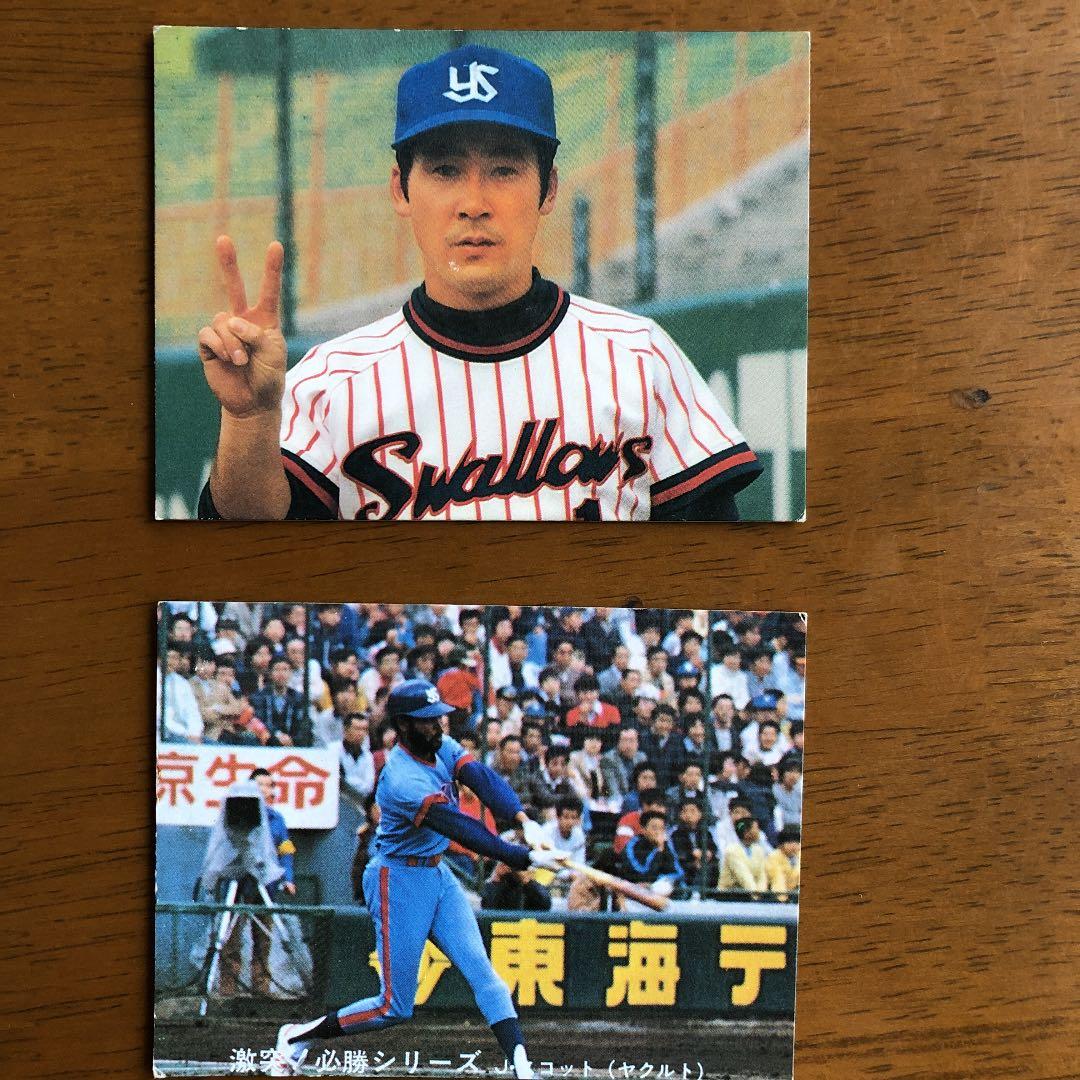 【カルビープロ野球カード】ヤクルトスワローズ　選手特集