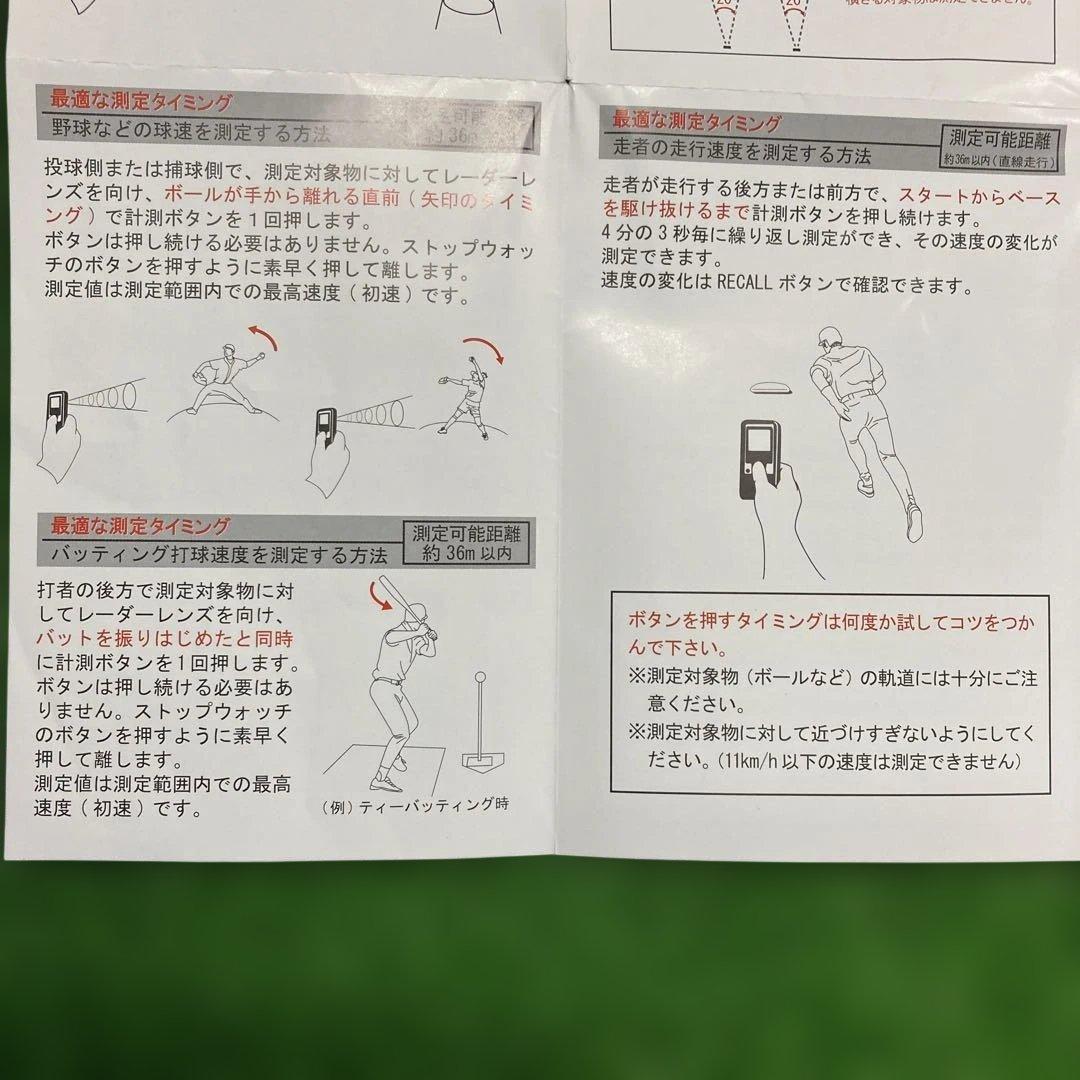 スピードガン　D & M ポケットレーダー　野球