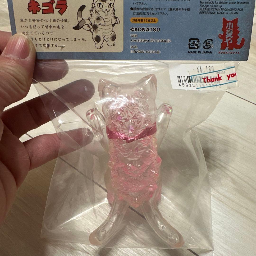ソフビ 化猫怪獣　ネゴラ　小夏屋　桜