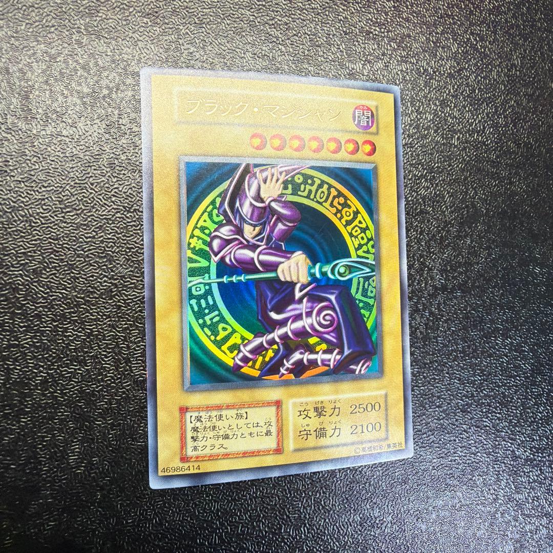 遊戯王 ブラック・マジシャン 初期 ウルトラレア