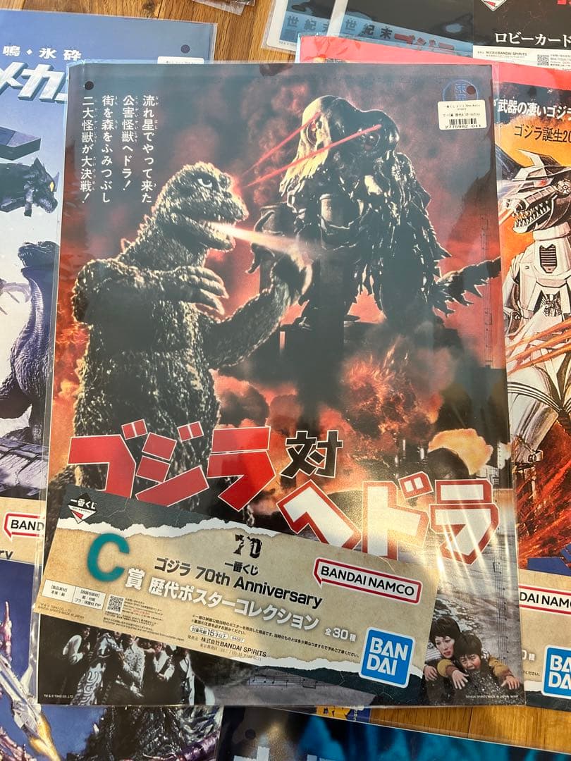ブ*ち様 ゴジラ (2023)ラストワン セット 熱線放射線Ver　一番くじ ま