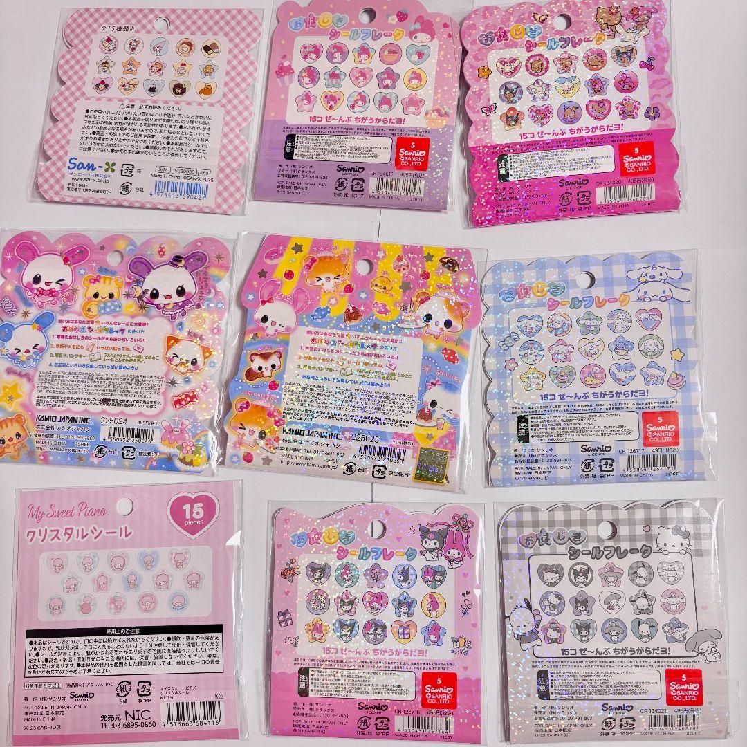 サンリオ おはじきシール 画像のセット うるちゅる まとめ買い特価 バラ売り可