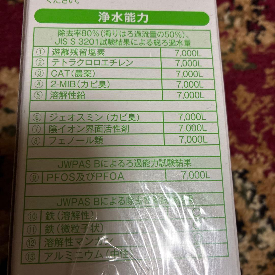 SLマイクロカーボンカートリッジ 日本トリム純正品