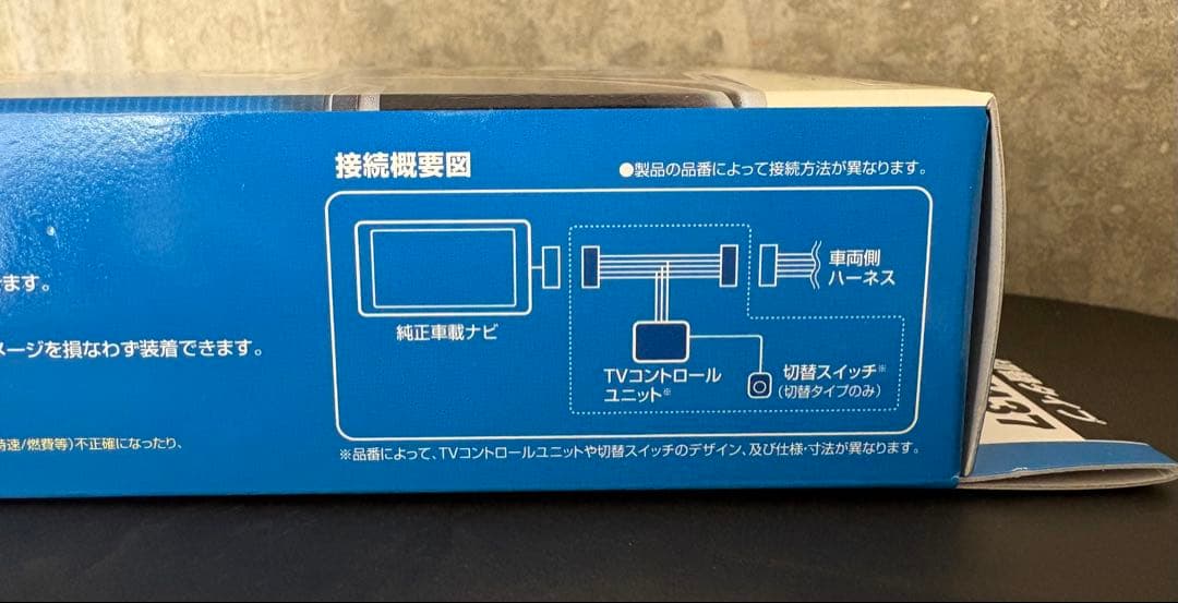 値引き可　データシステム　テレビキット『TTV437』純正車載ナビ装着車専用