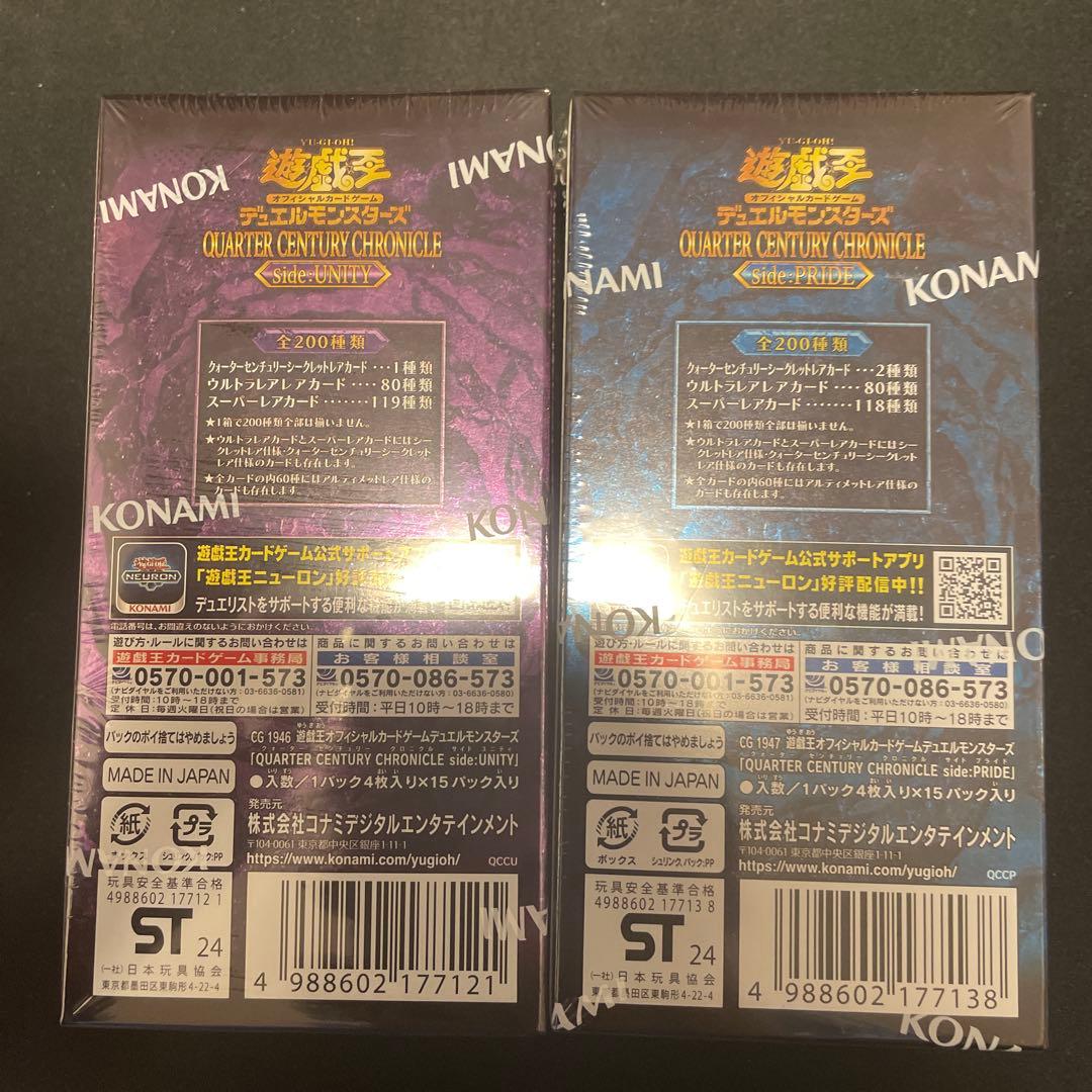 【未開封】遊戯王 25th サイドユニティandプライド シュリンク付　２BOX