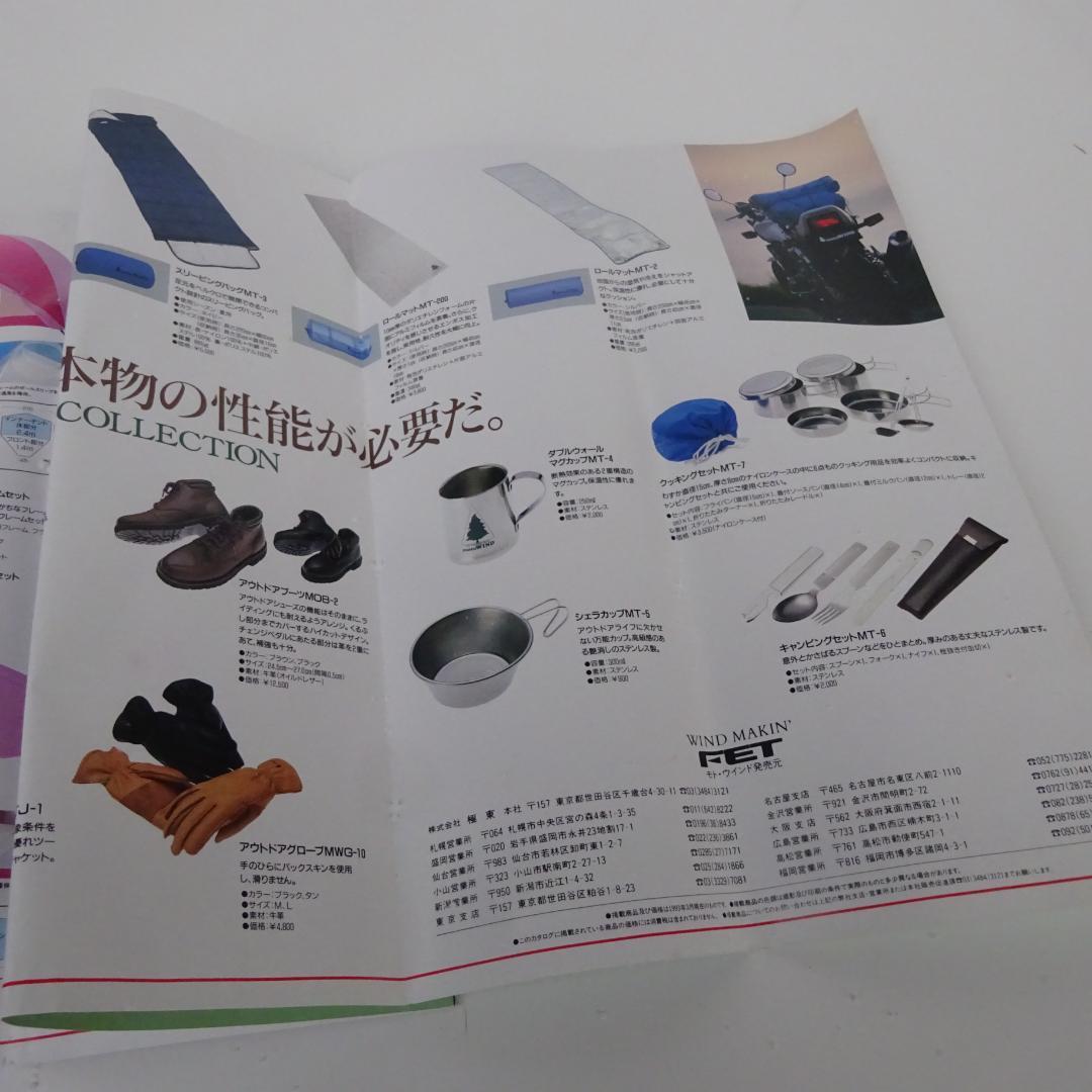 新品WINDMAKIN　FET　MOTO　WIND　MT-500ツーリングテント