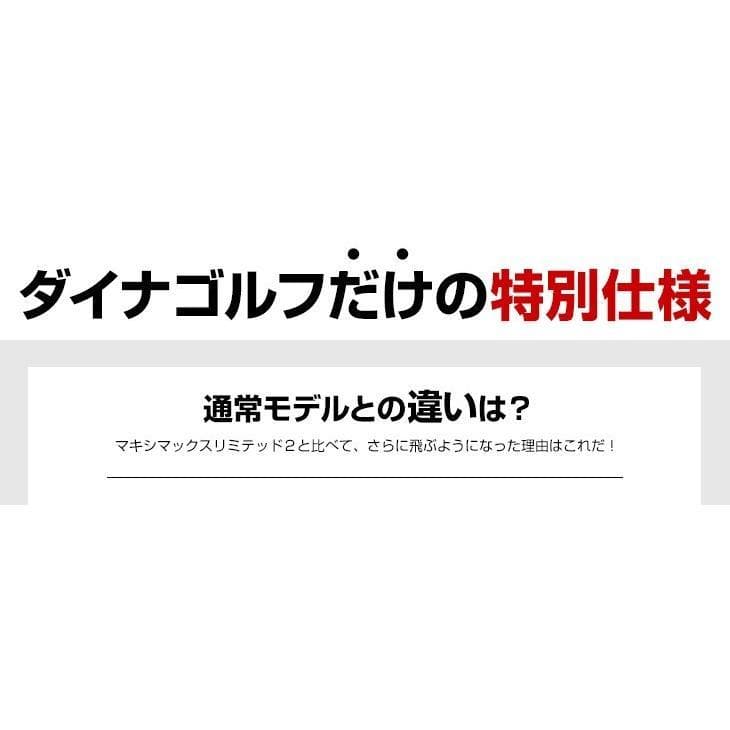 左【新品】マキシマックス ブラックシリーズⅡ 適合限界高反発加工　プレミア飛匠