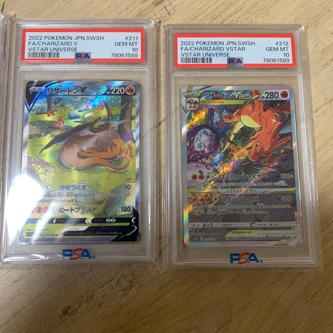 ポケモンカード　psa10 3連番　リザードン ミュウツー　25th 30th