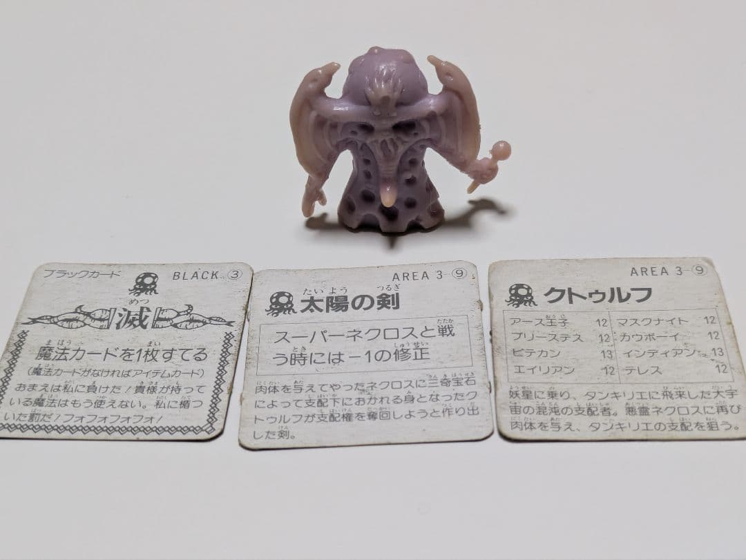 ネクロスの要塞　クトゥルフ