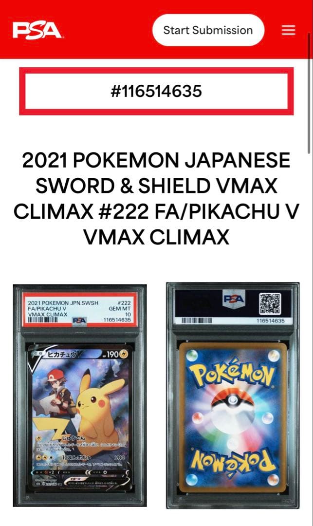 ポケモンカード 2021 ピカチュウV VMAX CLIMAX GEM MT10