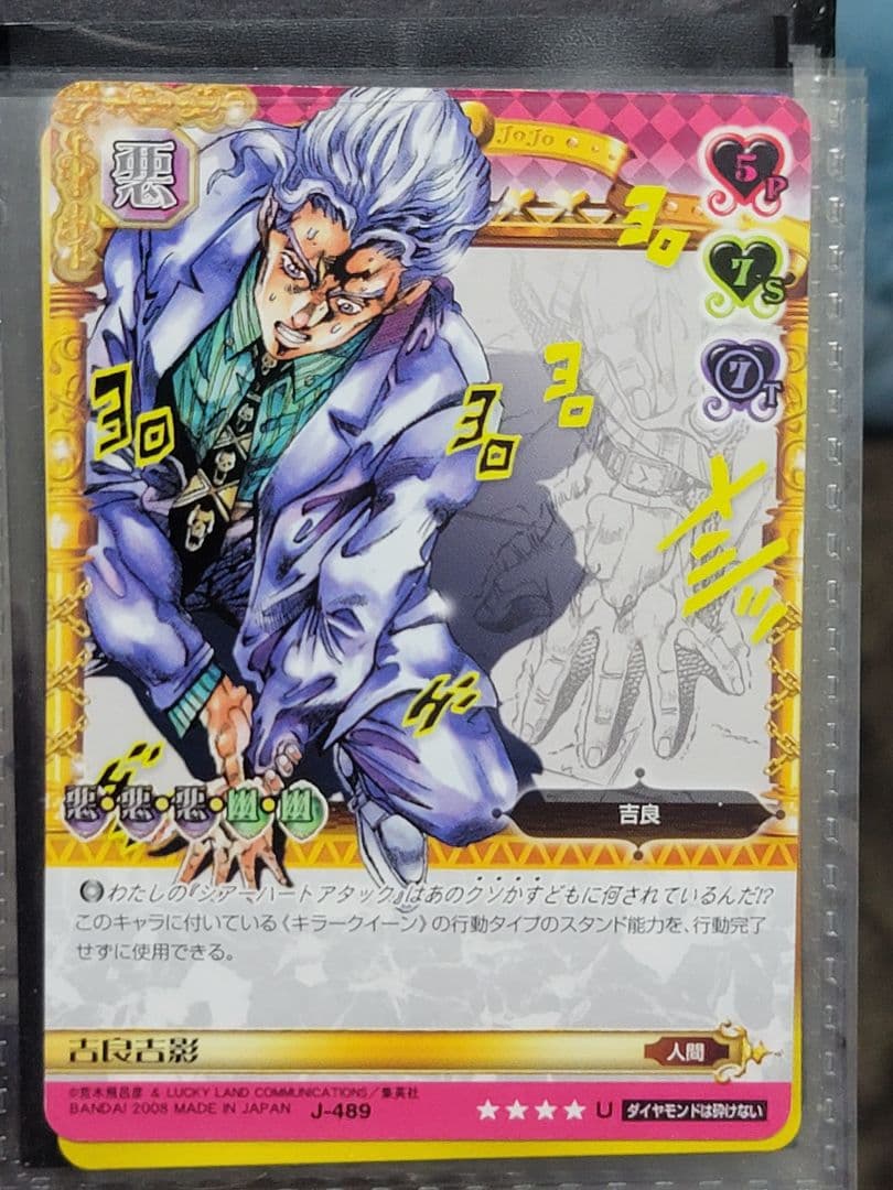 けろ　ジョジョの奇妙な冒険　ABC カードセット