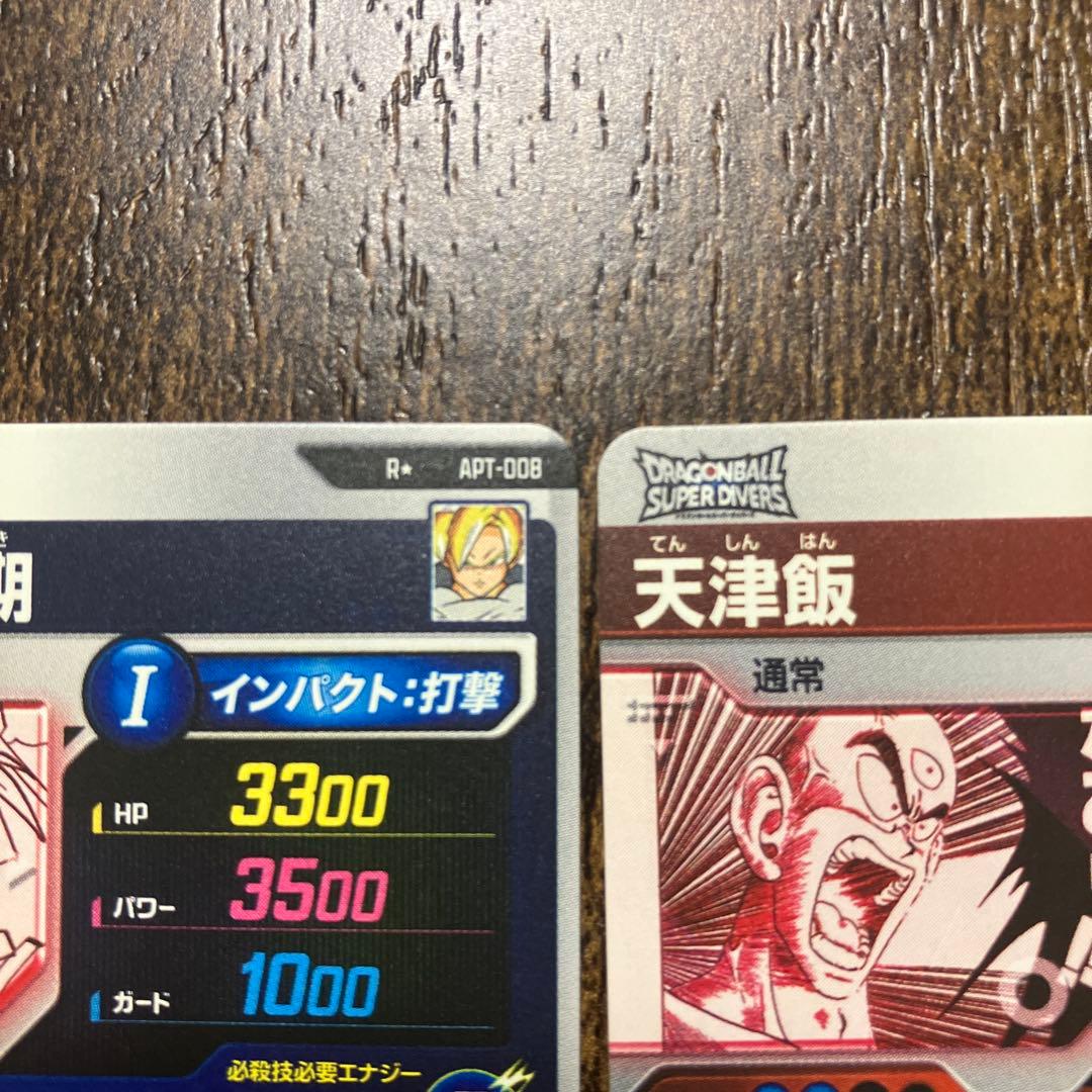 ドラゴンボールスーパーダイバーズ アドバンスパック　パラレル2枚セット