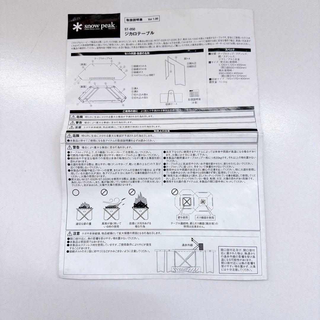 peak スノーピーク ジカロテーブル 収納ケース付き