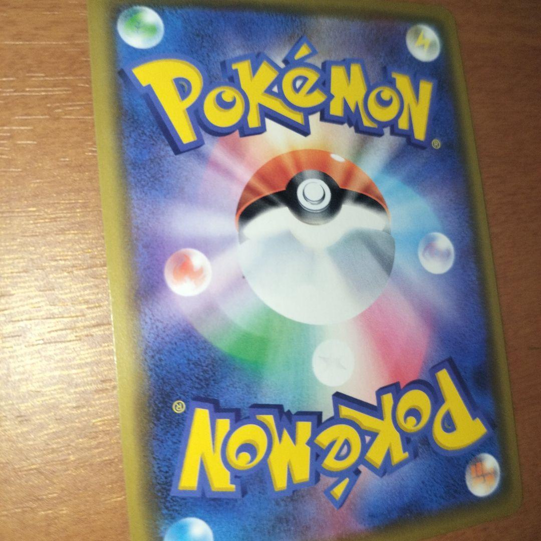 ポケモンカード　海で遊ぶピカチュウ