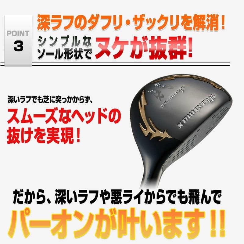 単品！高反発加工【新品】マキシマックスブラックⅡ　UT　 ワークテック飛匠