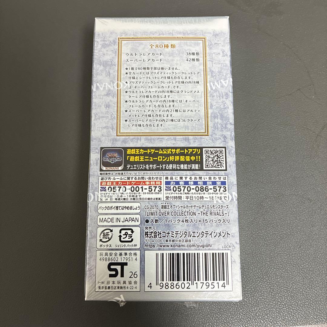 遊戯王THE RIVALS BOXシュリンクあり