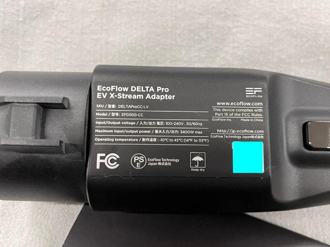 【美品】 EVアダプター DELTA Pro EV X-Stream