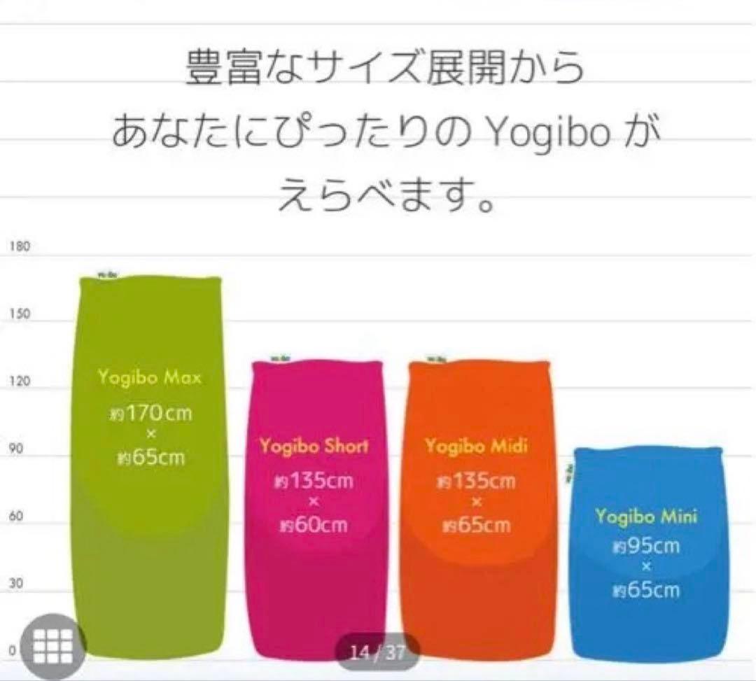 yoibo miniヨギボー　黒　ビーズクッション