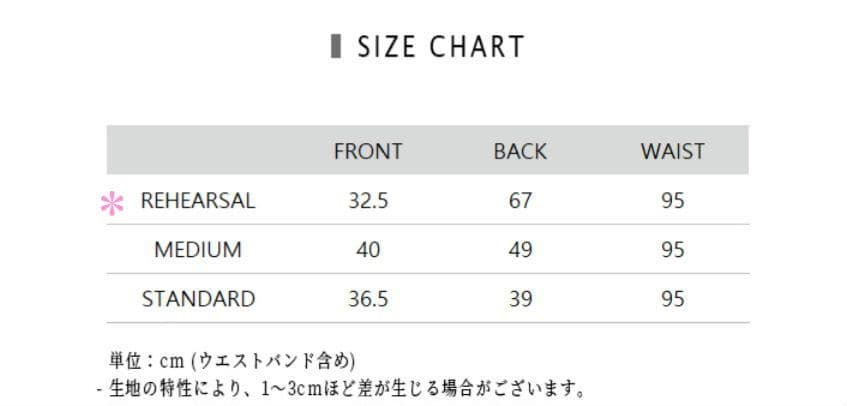 未使用 BYPLIE ストラップレススカート リハーサル丈 ＊ バレエ ダンス