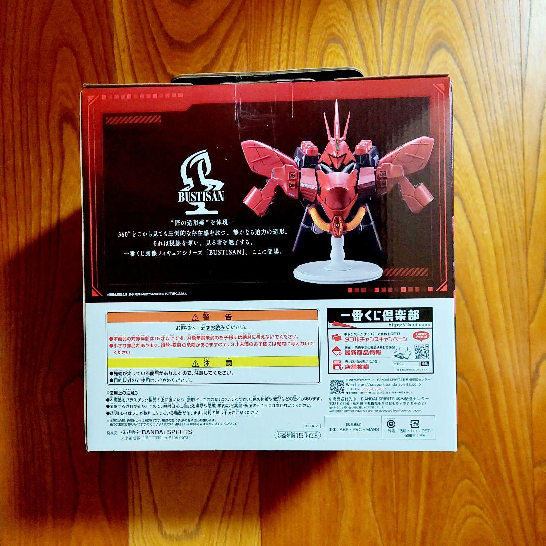 一番くじ機動戦士ガンダム 　ラストワン賞