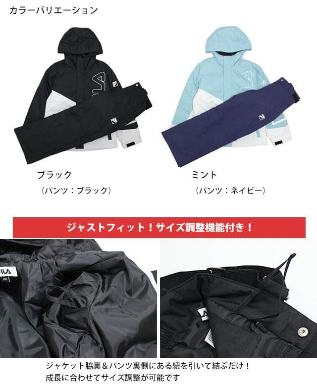 スキーウェア 子供 FILA 上下セット サイズ調節可 ブラック 140サイズ