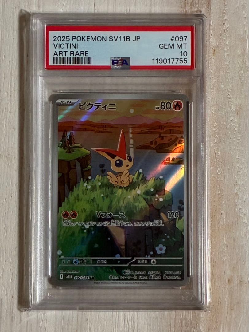 ポケモンカード　【PSA10】まとめ売り