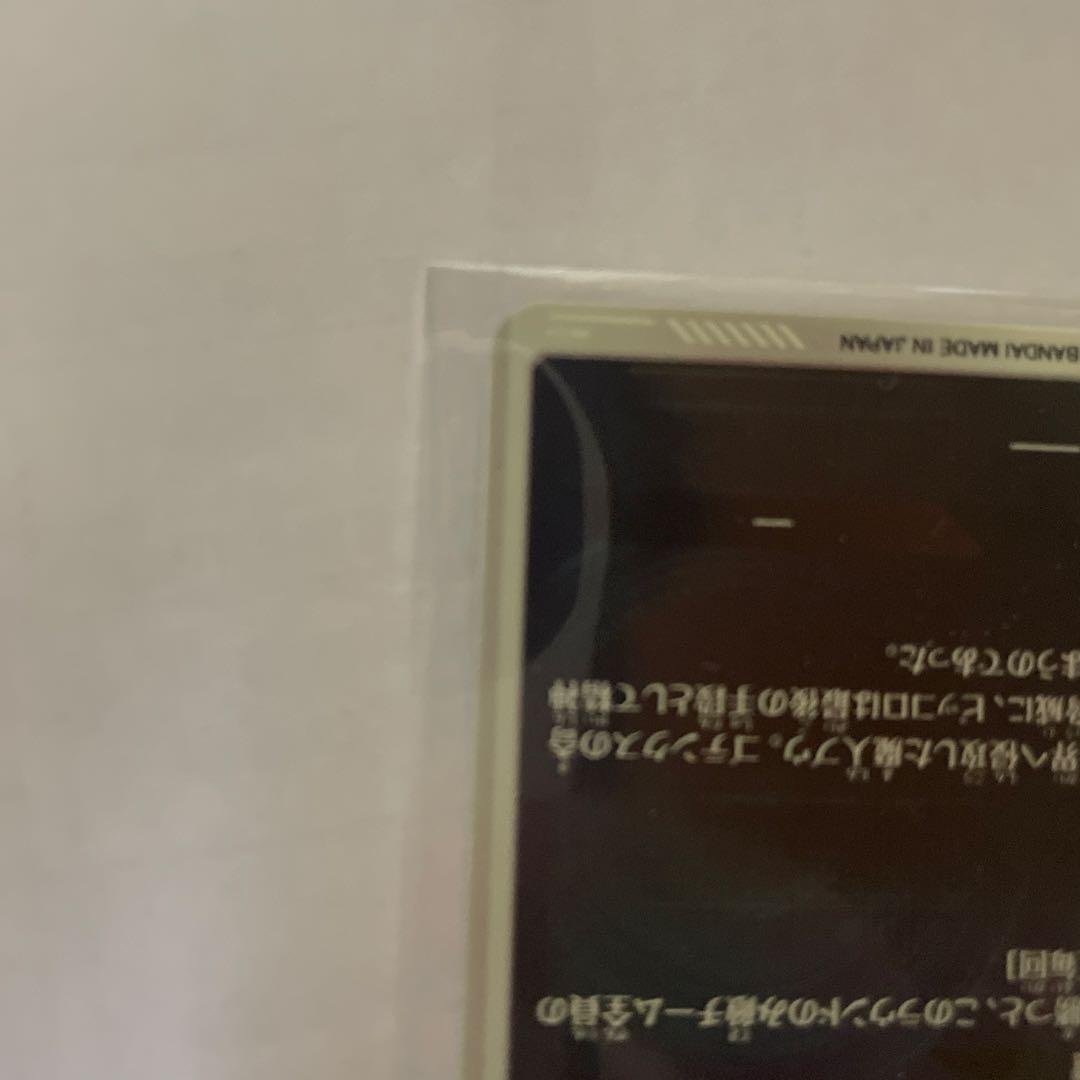 ドラゴンボールカード　ダイバーズ 魔人ブウ:悪