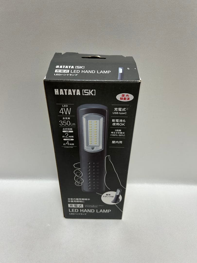 HATAYA LEDハンディライト 屋内用　350lm 乾電池も 使用ok