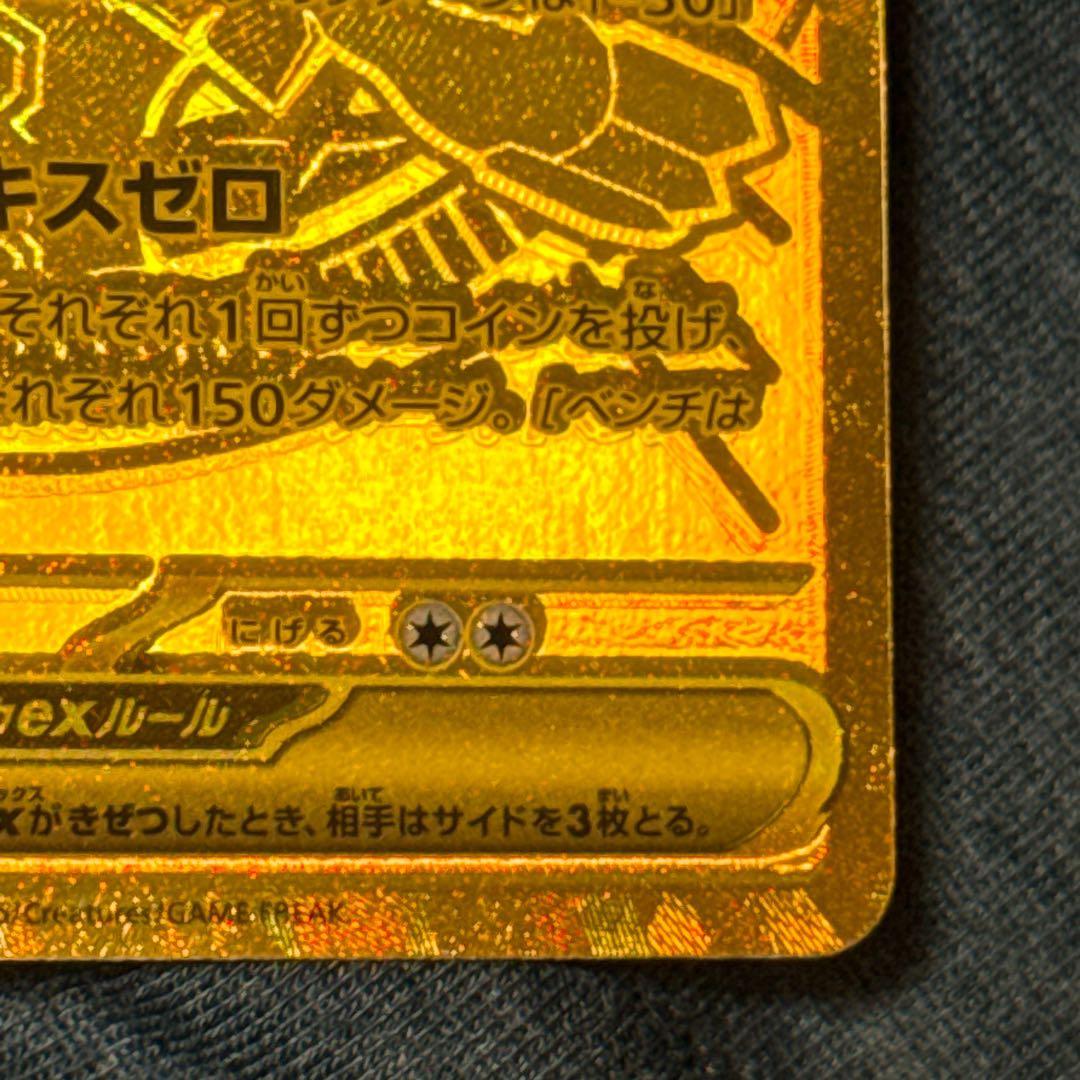 〖 極美品〗ポケモンカードゲームMEGA❁⃘ムニキスゼロ メガジガルデex MUR