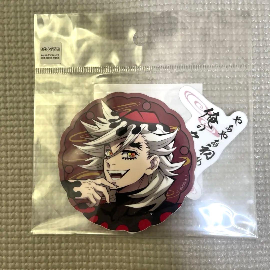 鬼滅　童磨　アニメイト　劇場グッズ　アクキー　アクスタ　缶バッジ　ステッカー